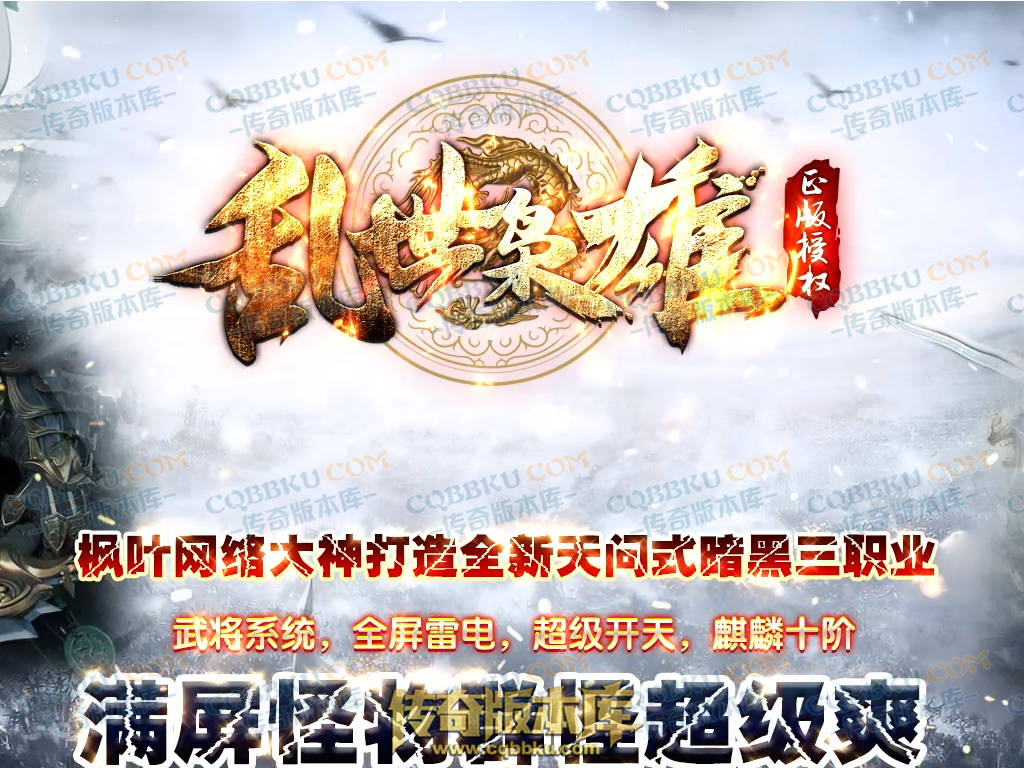 八页传奇资源站-传奇版本下载站