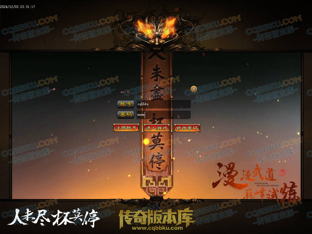 八页传奇资源站-传奇版本下载站