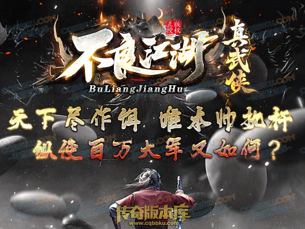 八页传奇资源站-传奇版本下载站
