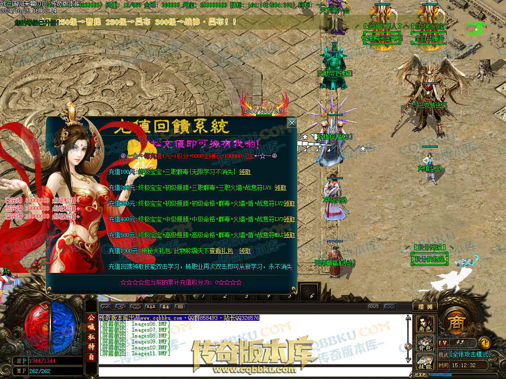 01-121独家战三国归来篇大极品三职业传奇版本-超多独家活动-奖励非常丰厚-地图多-BOSS多-战三国群英