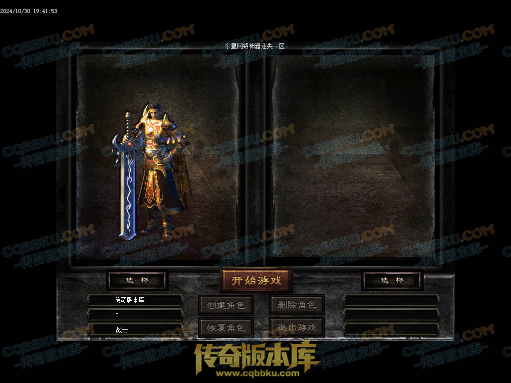 01-143独家东皇网络神器迷失激情单职业服务端-带假人-ESP插件-自动回收-大背包-自动拾取-带光柱