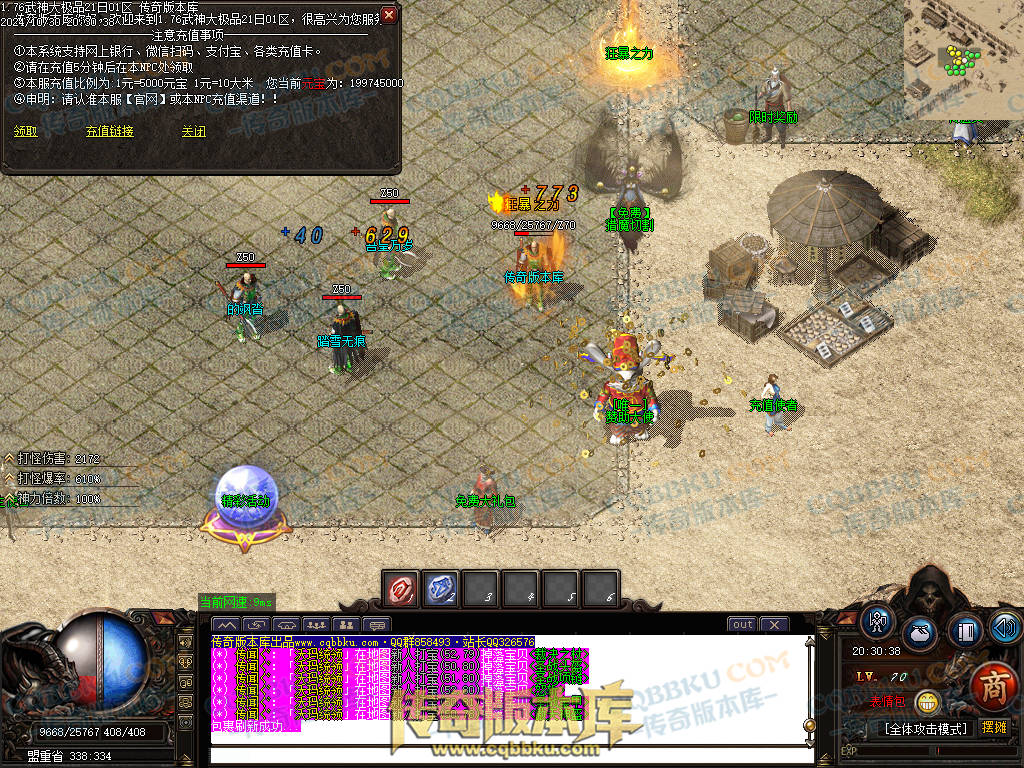 01-144独家1.76武神公益大极品单职业传奇服务端-带假人-ESP插件-自动回收-大背包-自动拾取