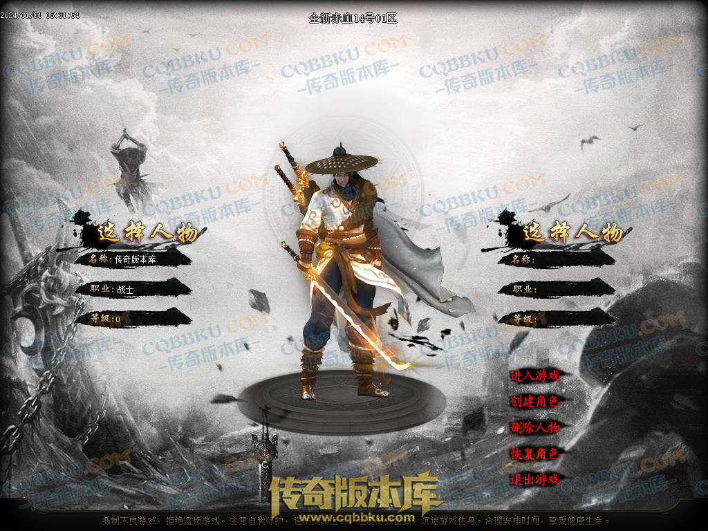 01-152独家新赤血剑专属神器第十季单职业传奇服务端-龙神之怒-全屏吸怪-妙手回春-超大背包-自动拾取