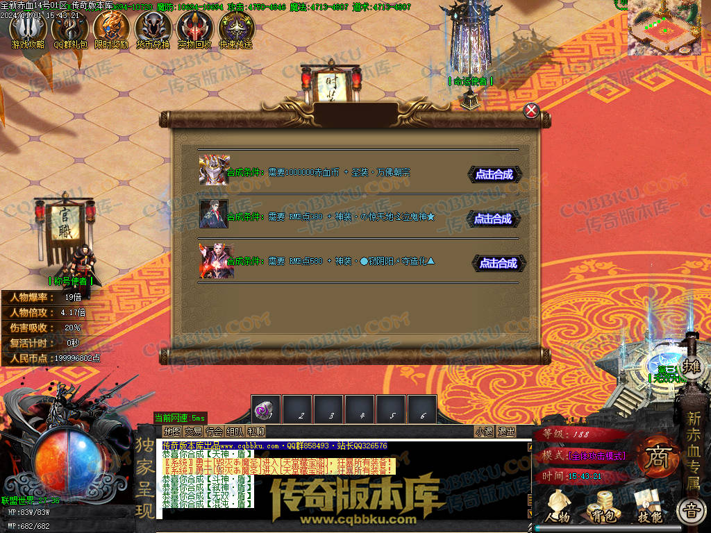 01-152独家新赤血剑专属神器第十季单职业传奇服务端-龙神之怒-全屏吸怪-妙手回春-超大背包-自动拾取