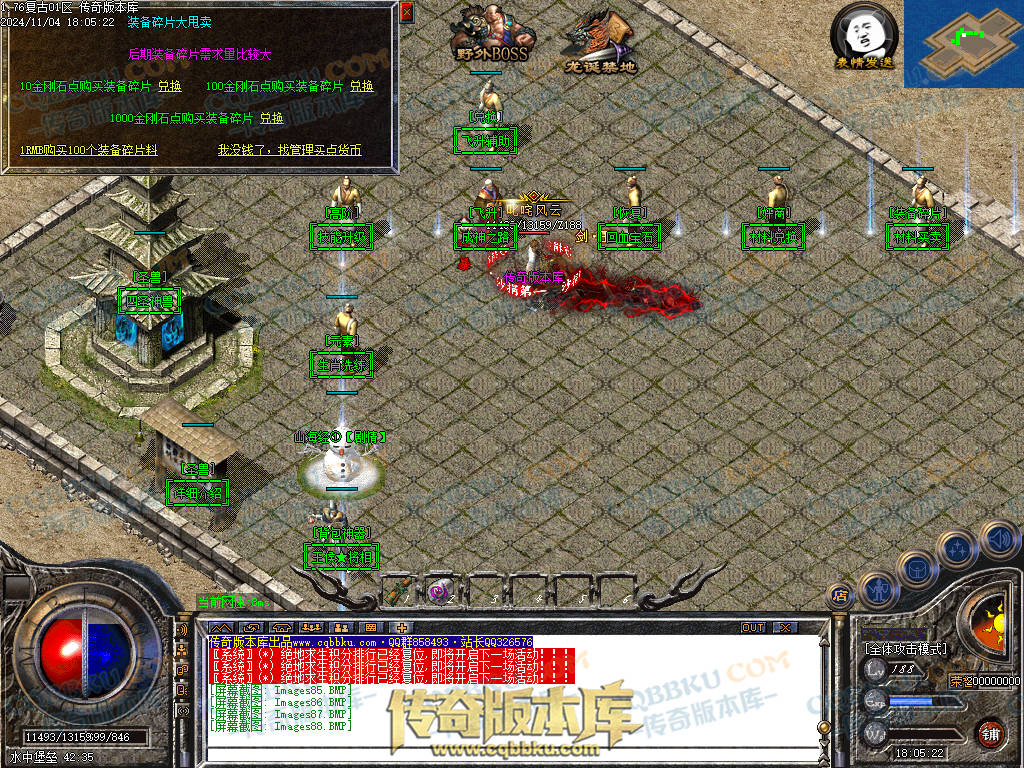 01-158独家1.76复古到微变三职业BUFF团本之战传奇版本服务端-世界BOSS-全屏拾取-无隐藏