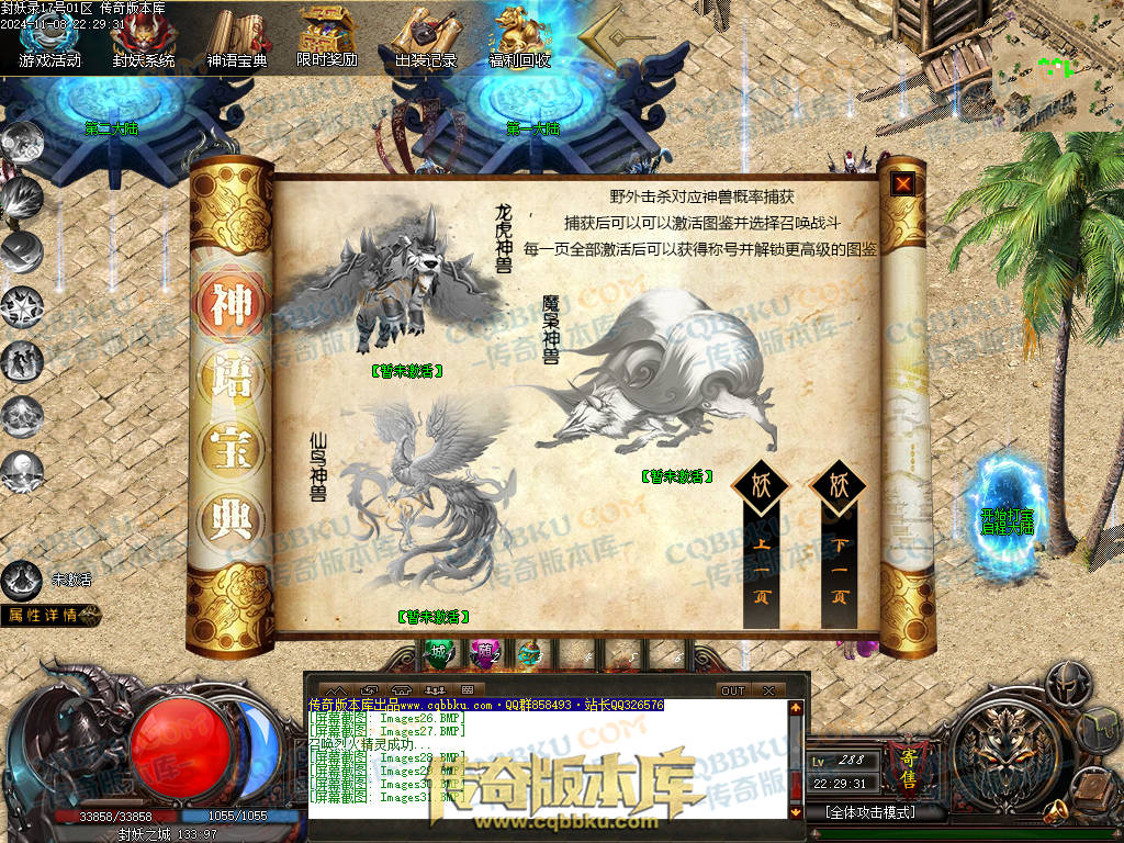 01-174独家封妖OL探索服剧情专属单职业传奇客户端-带光柱-自动回收-大背包-自动拾取
