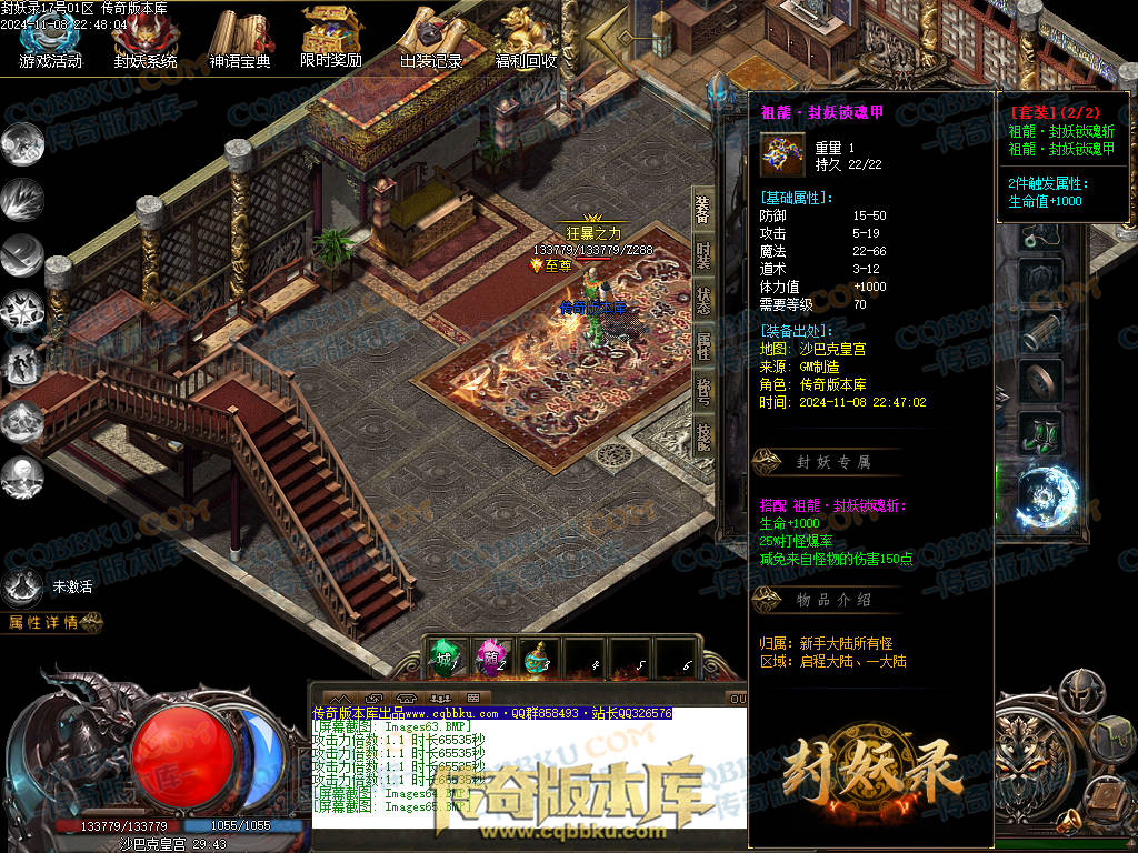 01-174独家封妖OL探索服剧情专属单职业传奇客户端-带光柱-自动回收-大背包-自动拾取