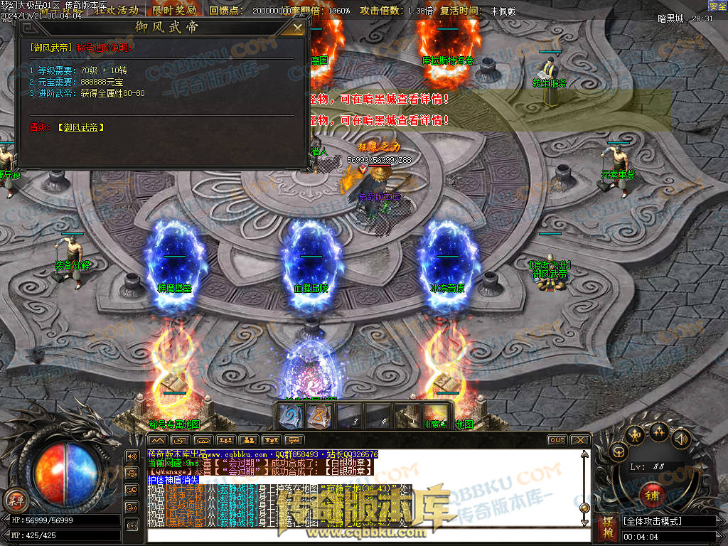 01-193独家1.76梦幻大极品单职业传奇版本-带假人光柱-热血回馈-神魔使者-最强防御