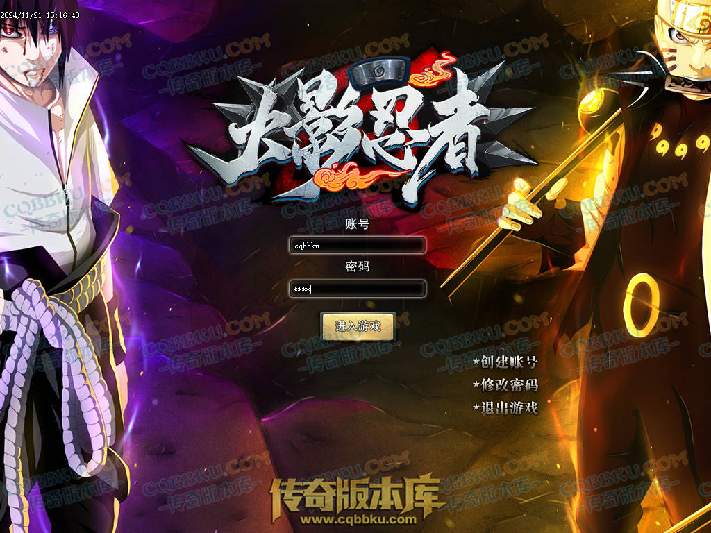 01-196独家精修火影忍者秽土转生单职业传奇服务端-国家选择-抽奖系统-捐献排行