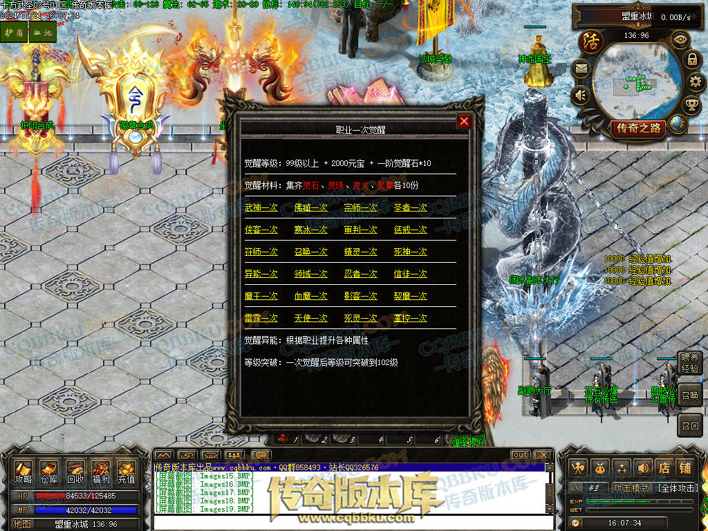 01-197独家精修十方武圣复古多职业传奇客户端-装备洗练-坐骑合成-自动回收