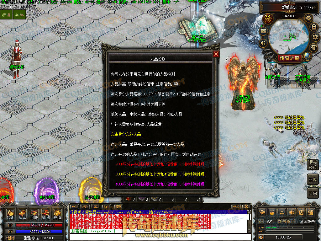01-197独家精修十方武圣复古多职业传奇客户端-装备洗练-坐骑合成-自动回收