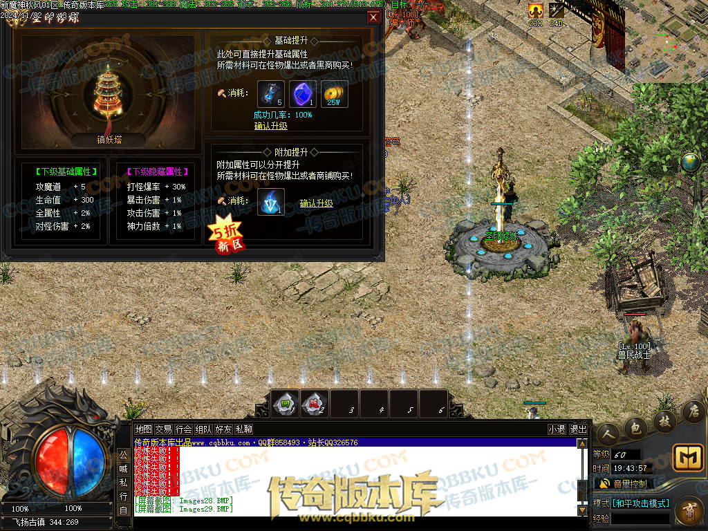 01-202独家新魔神秋风沉默专属单职业传奇服务端-带假人光柱-五行修炼-永恒大陆