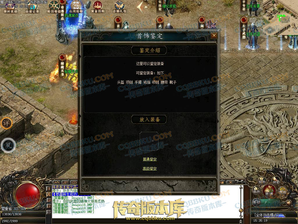 01-206独家魔之域轮回劫单职业传奇版本-带光柱-鉴定系统-强化技能-真武天赋