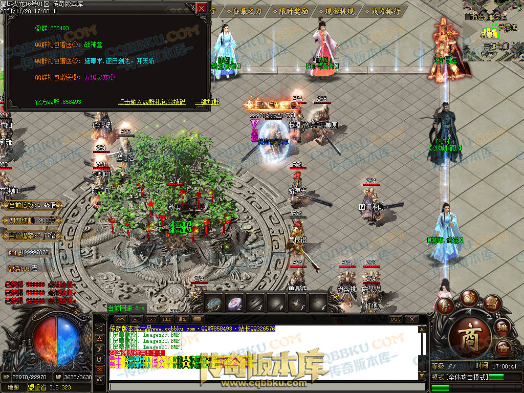 01-220独家皇城火龙诸神战单职业精品服务端-带假人光柱-技能强化-皇城仙境
