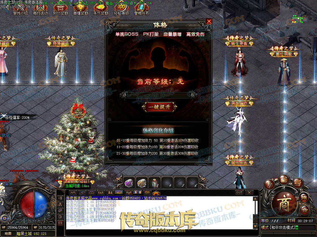 01-249独家修复传奇之梦2022三职业十三大陆传奇版本-沙城捐献-特殊锻造-装备强化