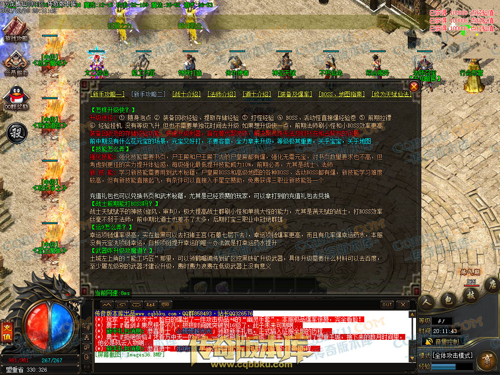 01-253独家1.76魔道篇龙腾仙羽三职业传奇服务端-ESP插件-带假人-天赋仙法-淬炼强化-封仙逸府