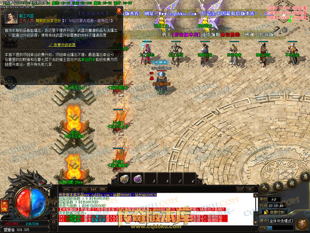 01-253独家1.76魔道篇龙腾仙羽三职业传奇服务端-ESP插件-带假人-天赋仙法-淬炼强化-封仙逸府