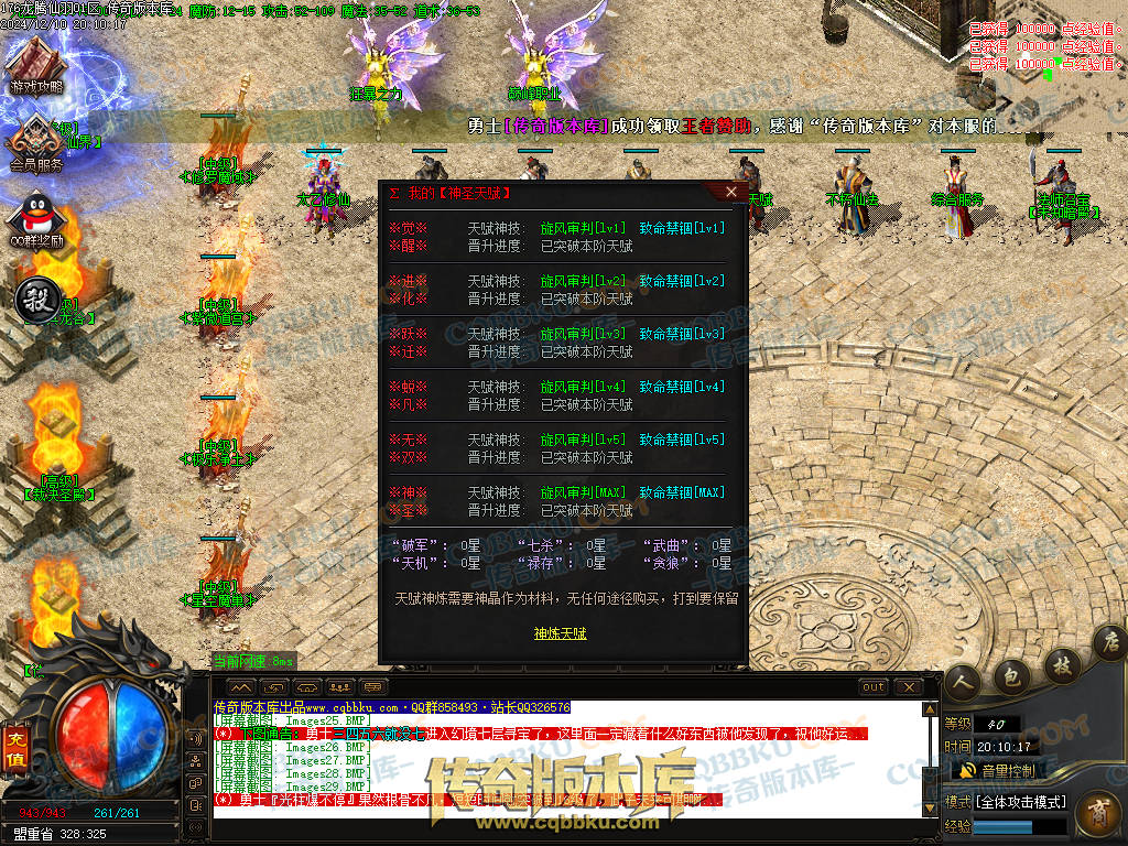 01-253独家1.76魔道篇龙腾仙羽三职业传奇服务端-ESP插件-带假人-天赋仙法-淬炼强化-封仙逸府