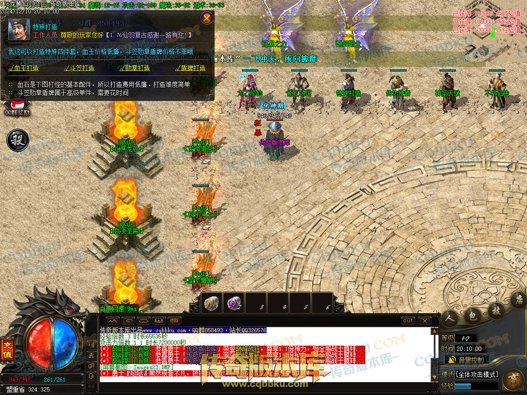 01-253独家1.76魔道篇龙腾仙羽三职业传奇服务端-ESP插件-带假人-天赋仙法-淬炼强化-封仙逸府
