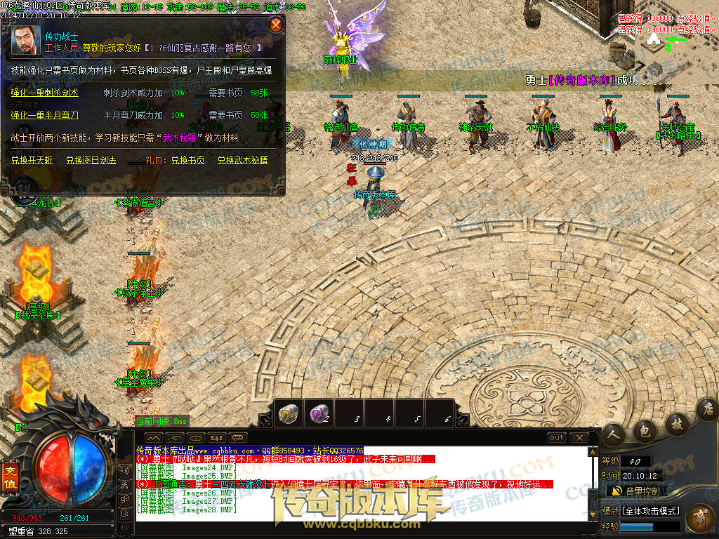 01-253独家1.76魔道篇龙腾仙羽三职业传奇服务端-ESP插件-带假人-天赋仙法-淬炼强化-封仙逸府