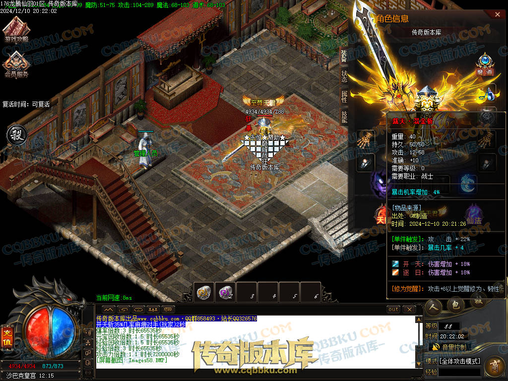 01-253独家1.76魔道篇龙腾仙羽三职业传奇服务端-ESP插件-带假人-天赋仙法-淬炼强化-封仙逸府