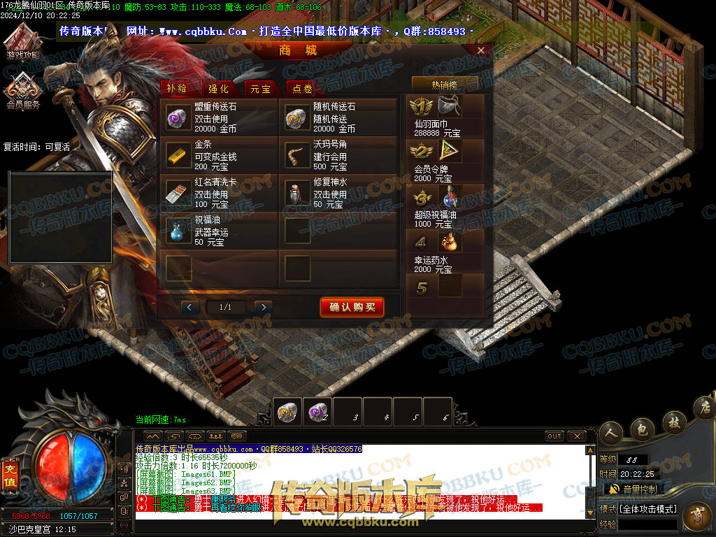 01-253独家1.76魔道篇龙腾仙羽三职业传奇服务端-ESP插件-带假人-天赋仙法-淬炼强化-封仙逸府