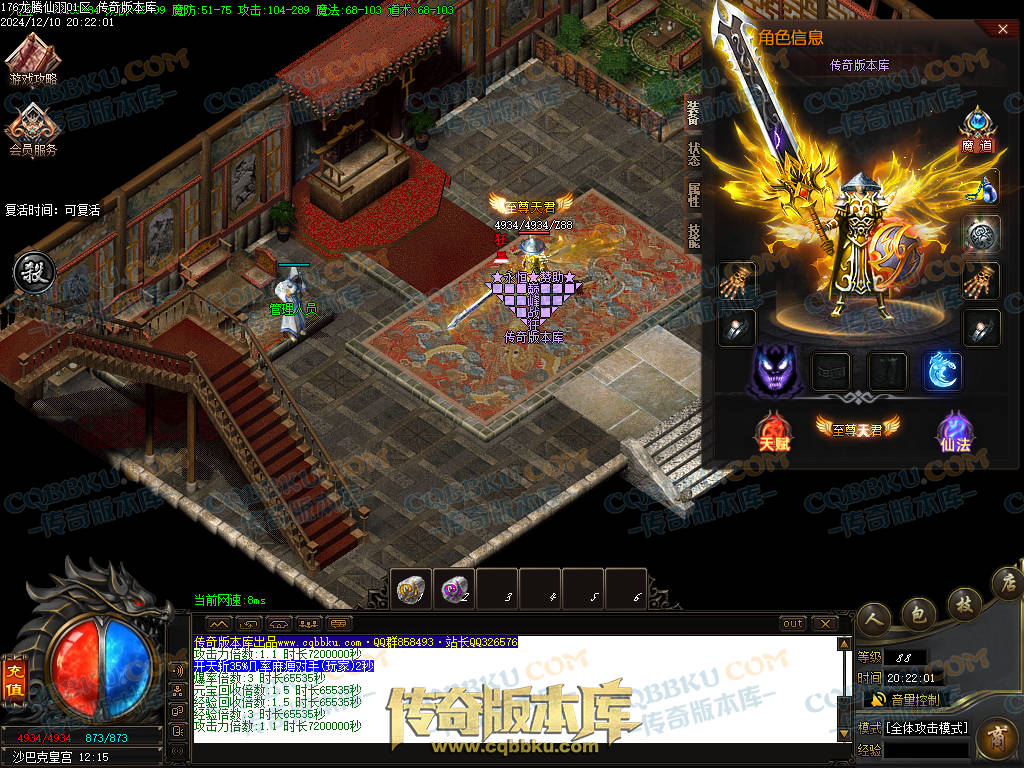 01-253独家1.76魔道篇龙腾仙羽三职业传奇服务端-ESP插件-带假人-天赋仙法-淬炼强化-封仙逸府