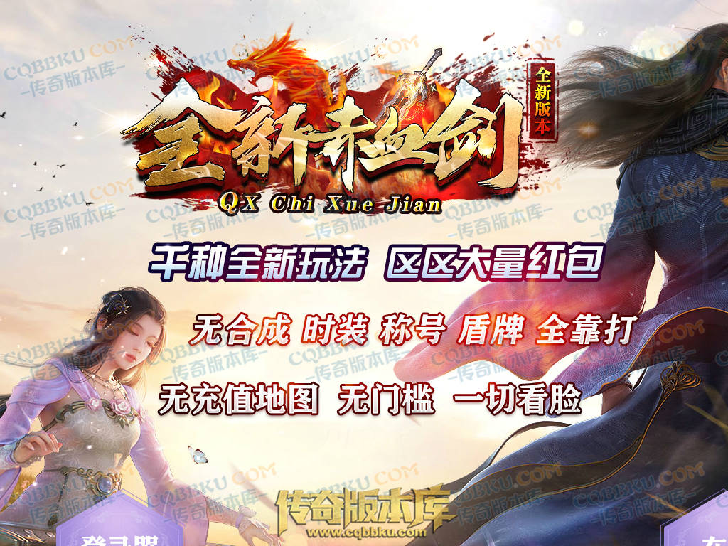 八页传奇资源站-传奇版本下载站