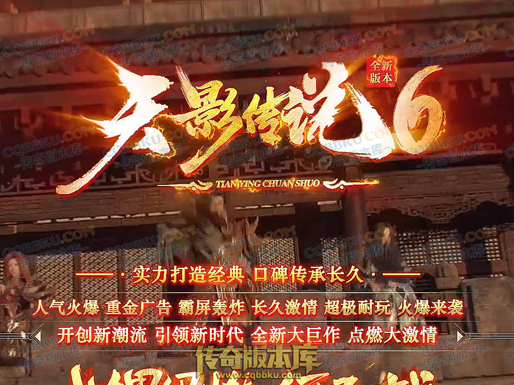 八页传奇资源站-传奇版本下载站