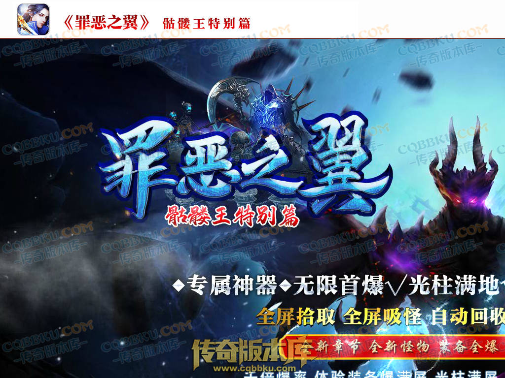 八页传奇资源站-传奇版本下载站