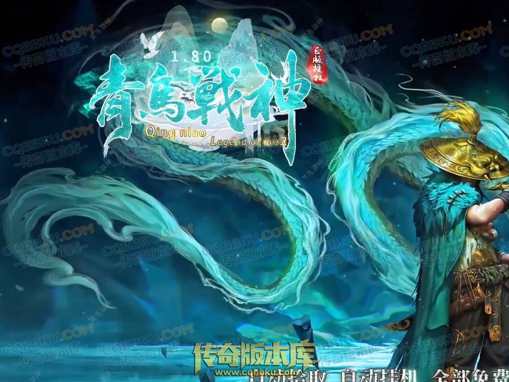 八页传奇资源站-传奇版本下载站