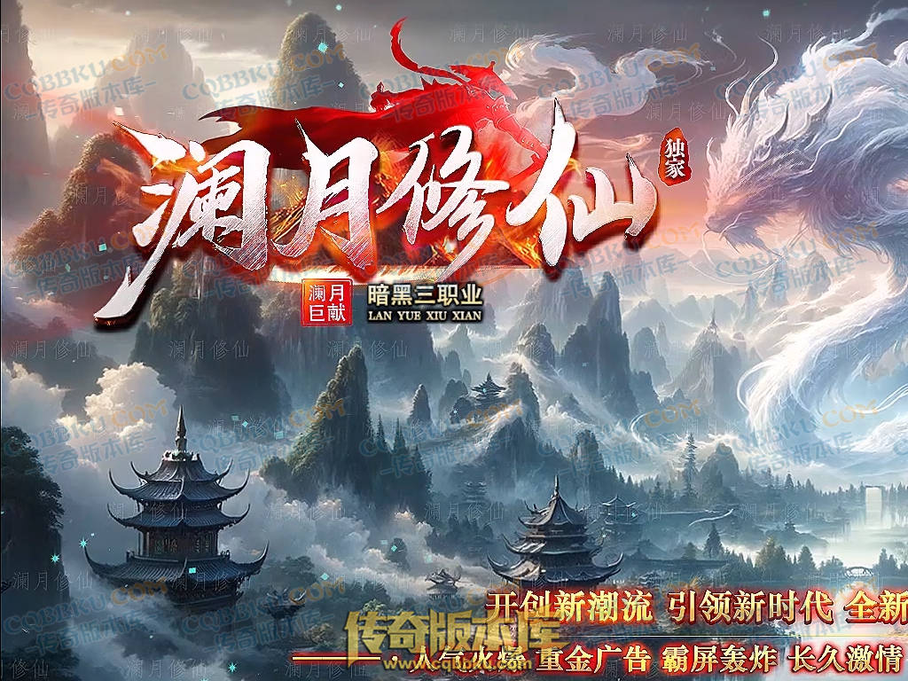 八页传奇资源站-传奇版本下载站