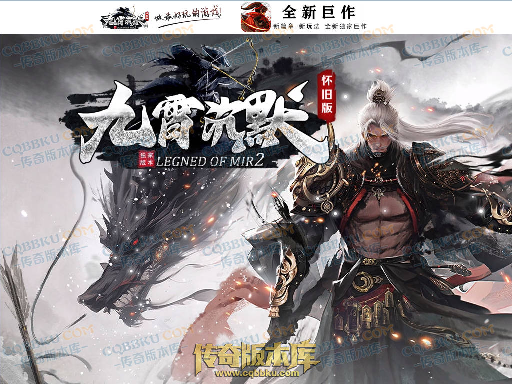 八页传奇资源站-传奇版本下载站