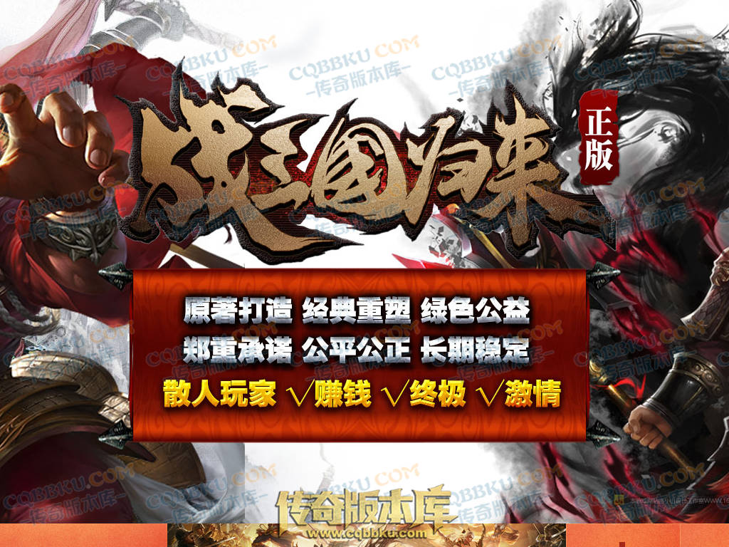 八页传奇资源站-传奇版本下载站