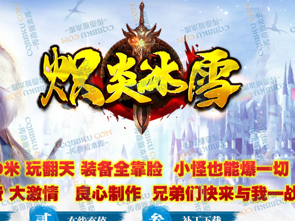 八页传奇资源站-传奇版本下载站