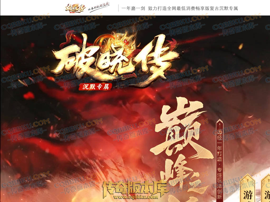 八页传奇资源站-传奇版本下载站