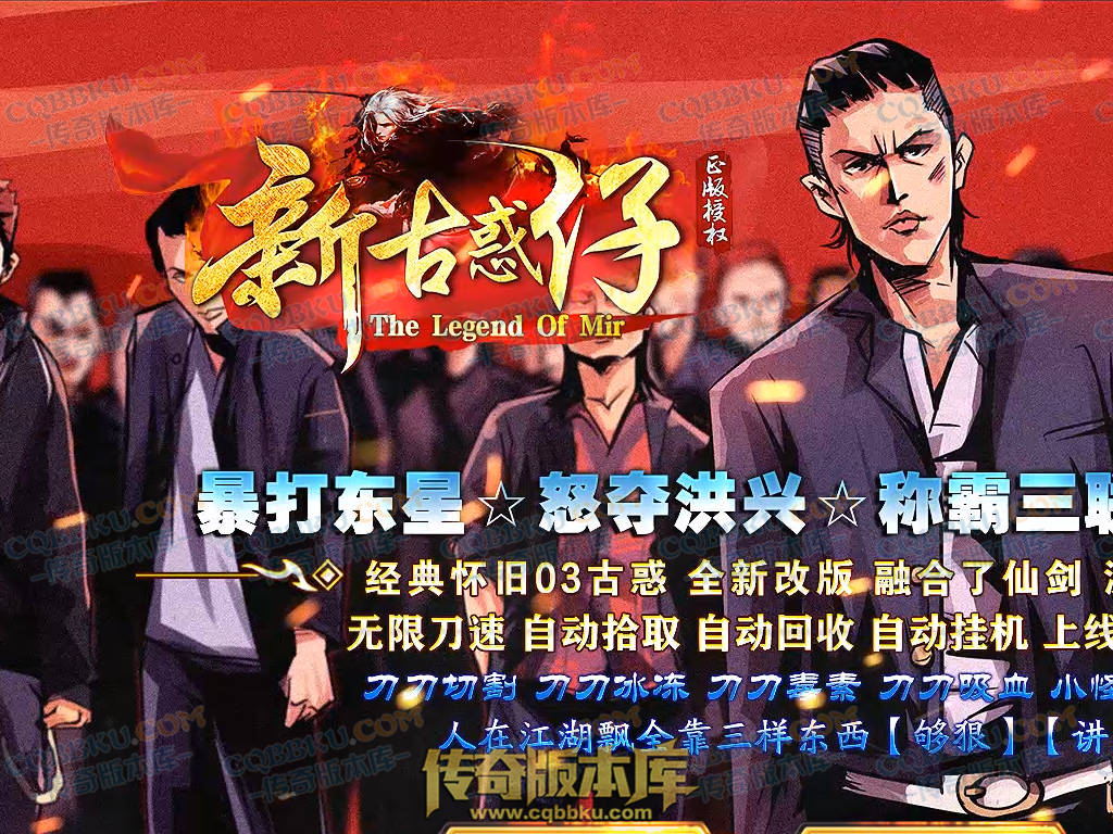八页传奇资源站-传奇版本下载站