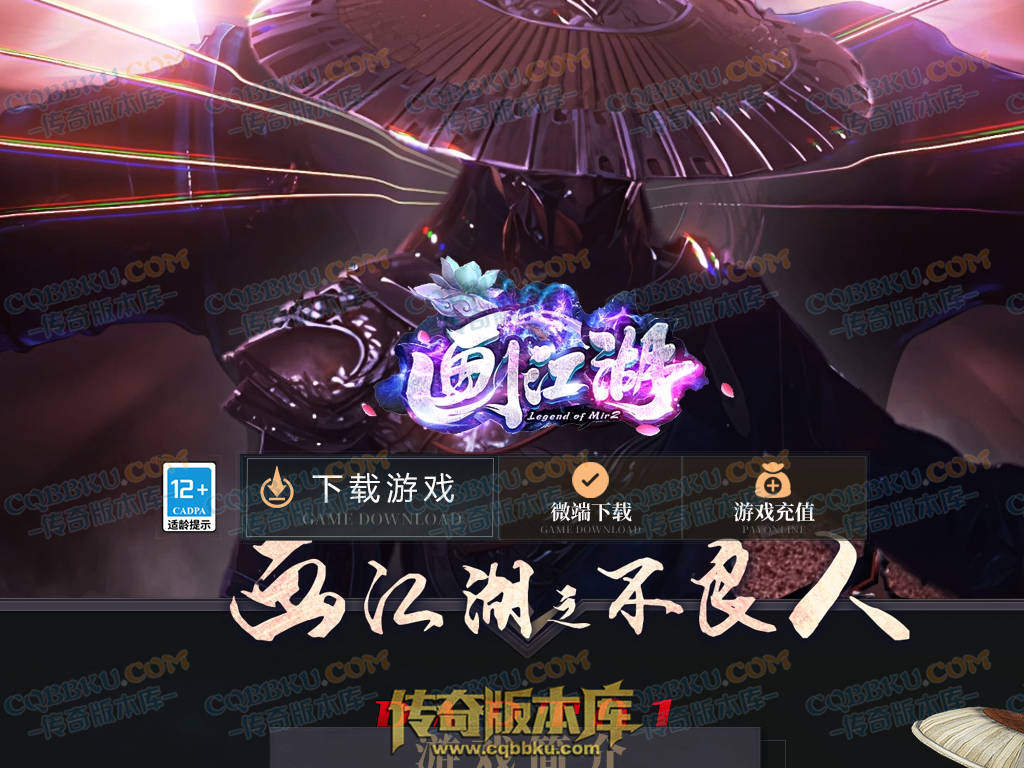 八页传奇资源站-传奇版本下载站