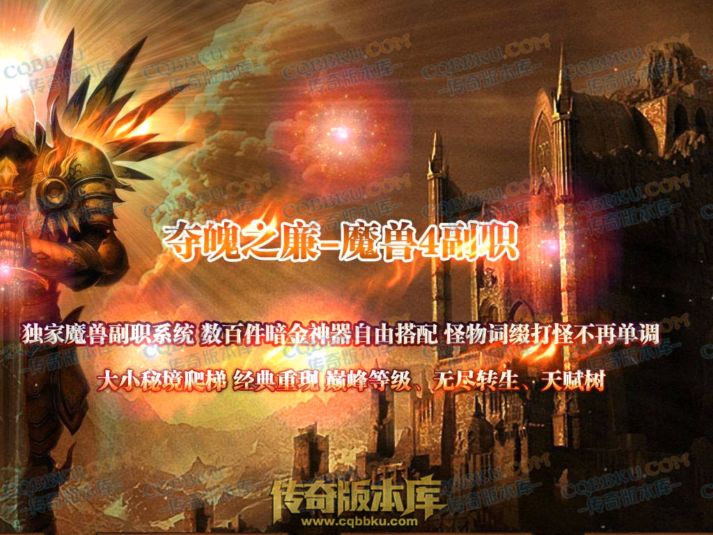 八页传奇资源站-传奇版本下载站