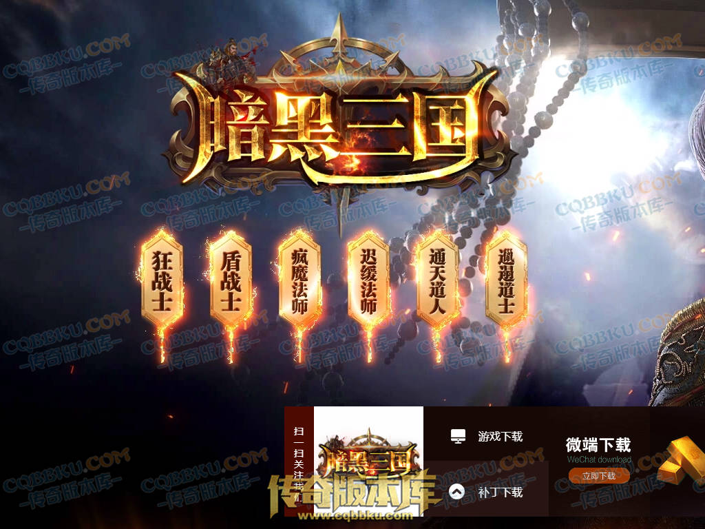 八页传奇资源站-传奇版本下载站