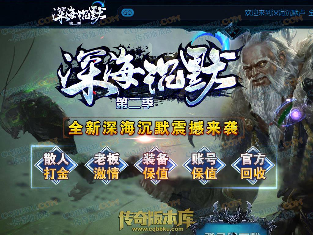 八页传奇资源站-传奇版本下载站