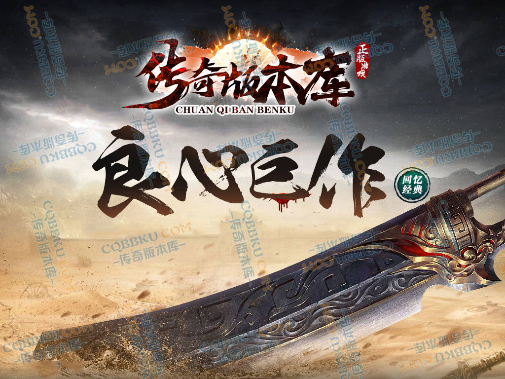 八页传奇资源站-传奇版本下载站