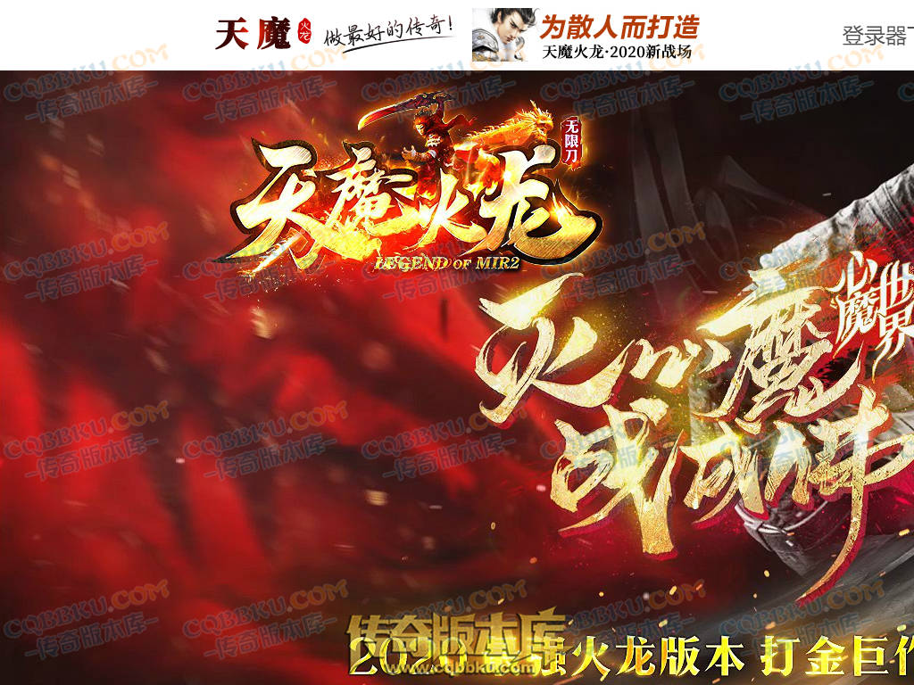八页传奇资源站-传奇版本下载站