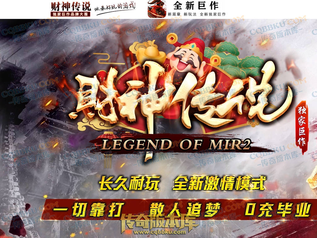 八页传奇资源站-传奇版本下载站