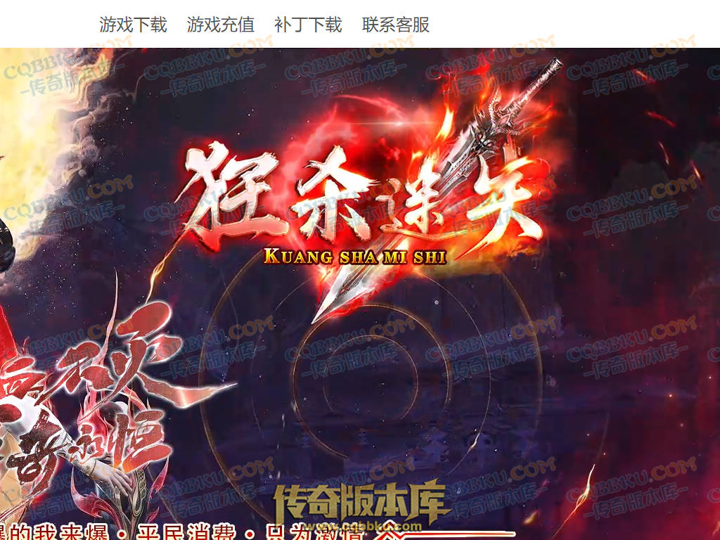 八页传奇资源站-传奇版本下载站