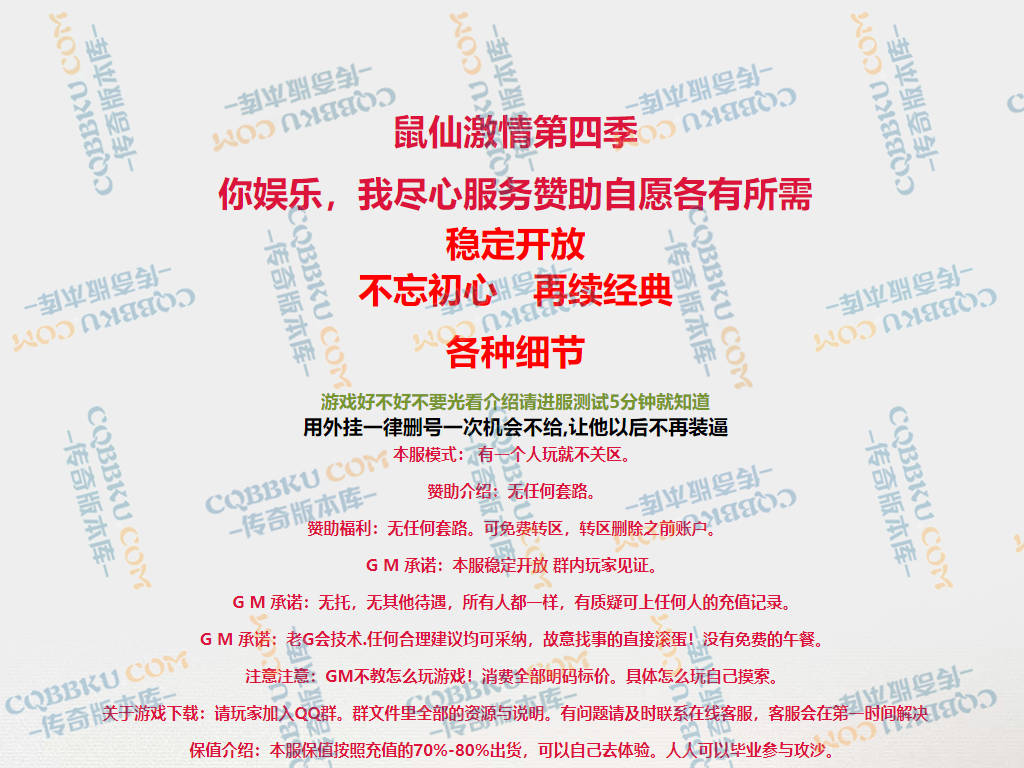 八页传奇资源站-传奇版本下载站