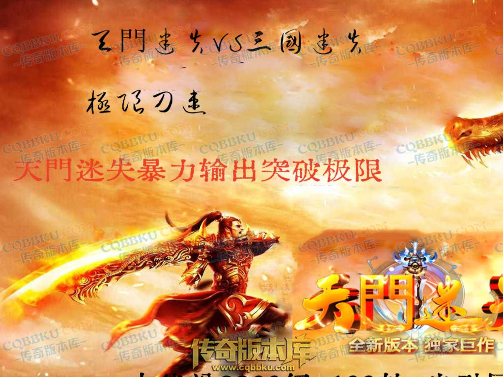 八页传奇资源站-传奇版本下载站