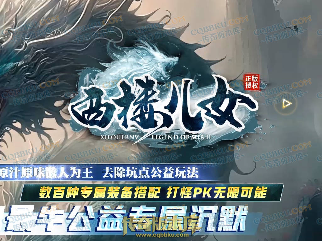 八页传奇资源站-传奇版本下载站