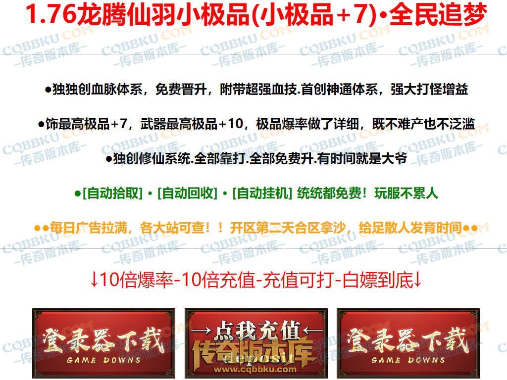 八页传奇资源站-传奇版本下载站