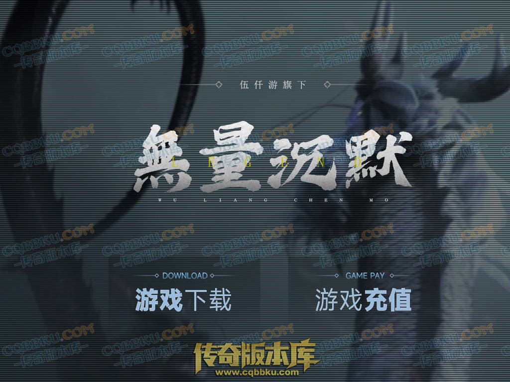 八页传奇资源站-传奇版本下载站